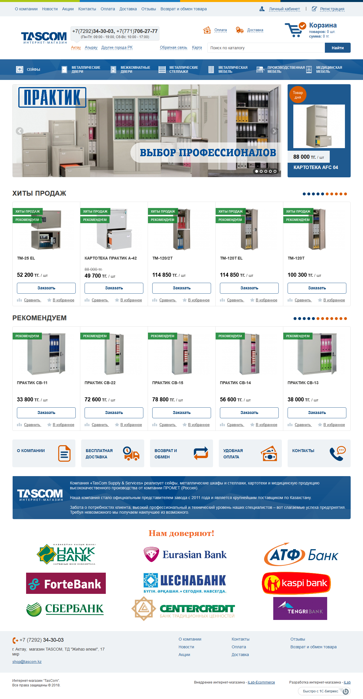 интернет-магазин мебели tascomshop.kz